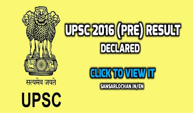 upsc_2016 result