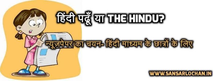 thehindu_newspaper_hindi