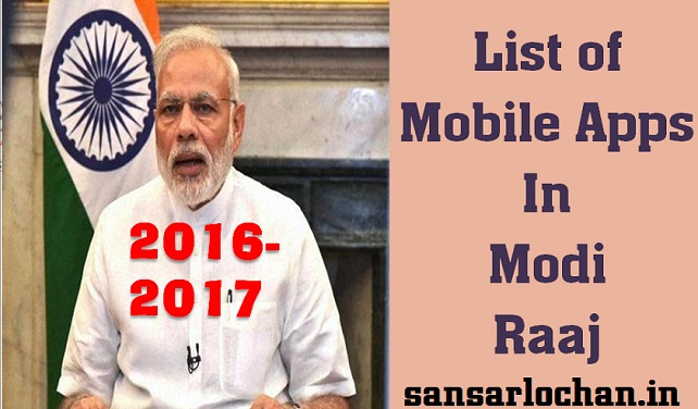 govt_mobile_modi_apps