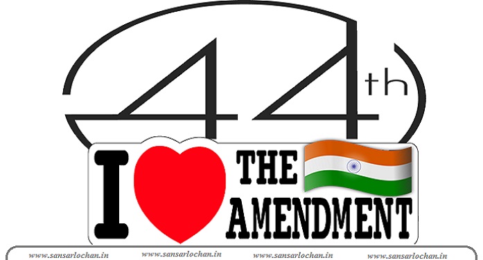 44th_amendment