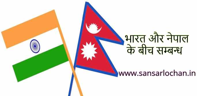 india_nepal_flag